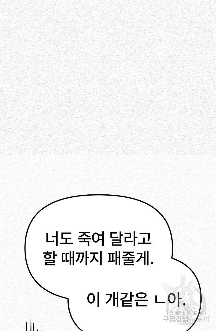모범택시:Recall 18화 178