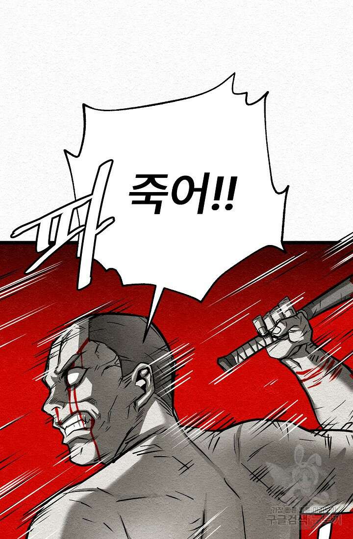 모범택시:Recall 18화 180