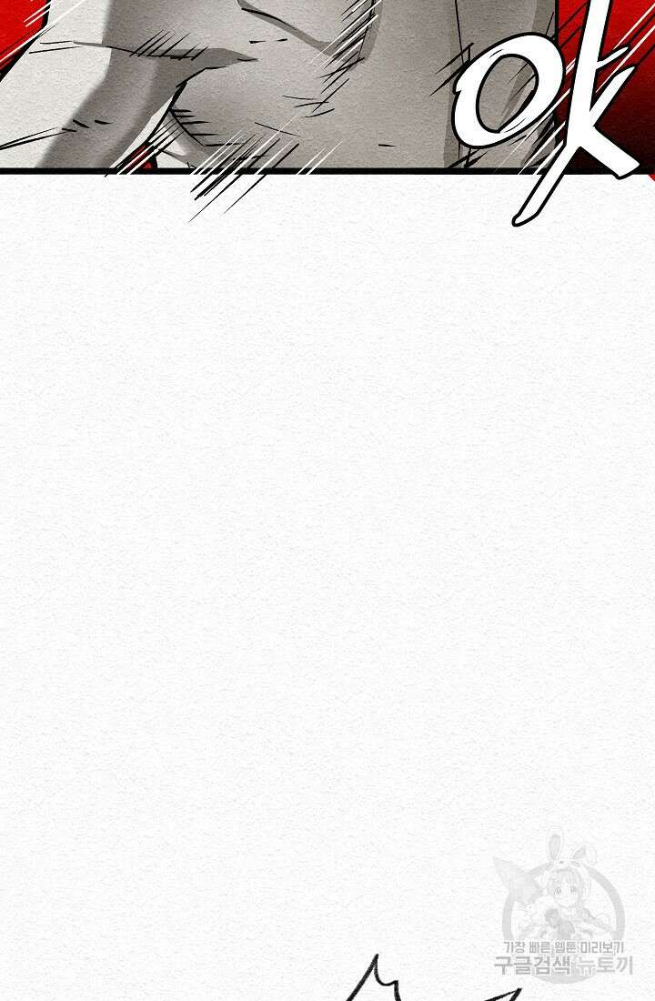 모범택시:Recall 18화 181