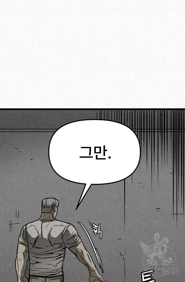 모범택시:Recall 18화 183