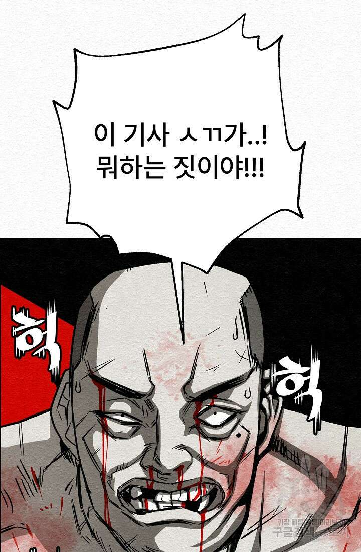 모범택시:Recall 18화 185