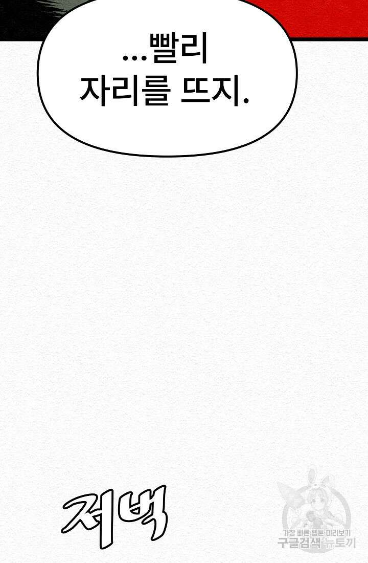 모범택시:Recall 18화 189