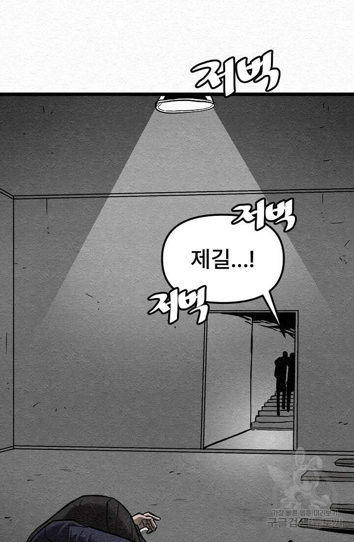 모범택시:Recall 18화 190