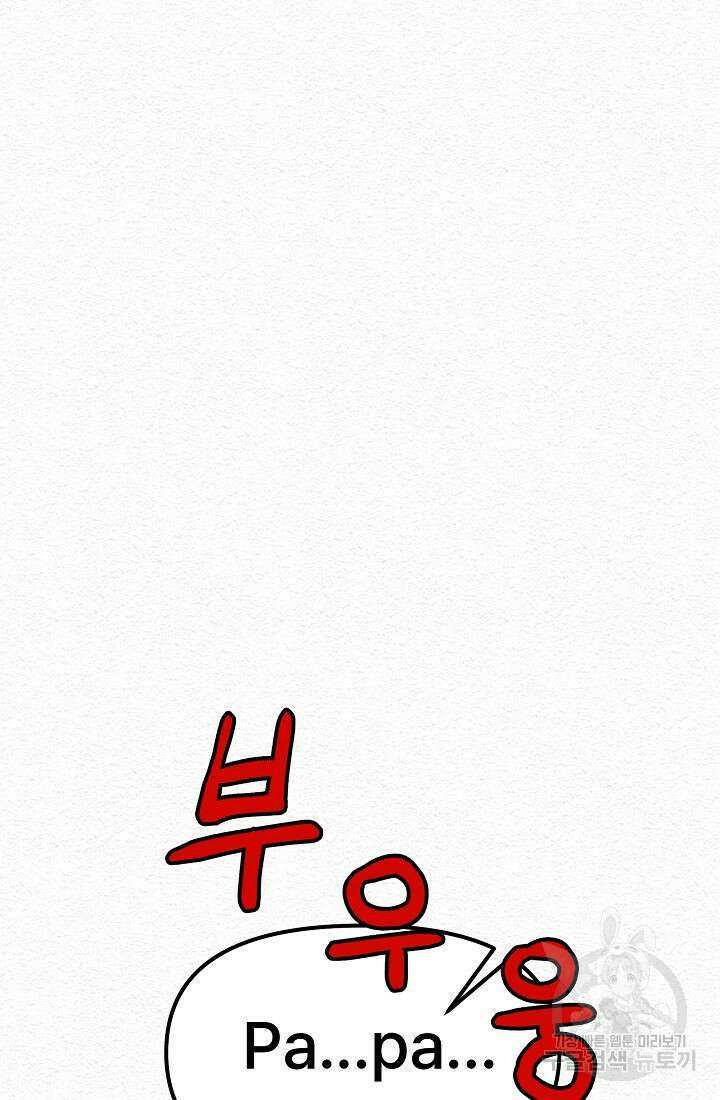 모범택시:Recall 18화 192