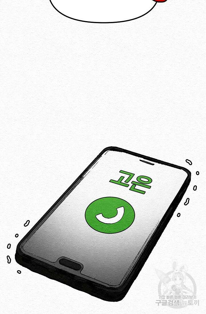 모범택시:Recall 18화 193