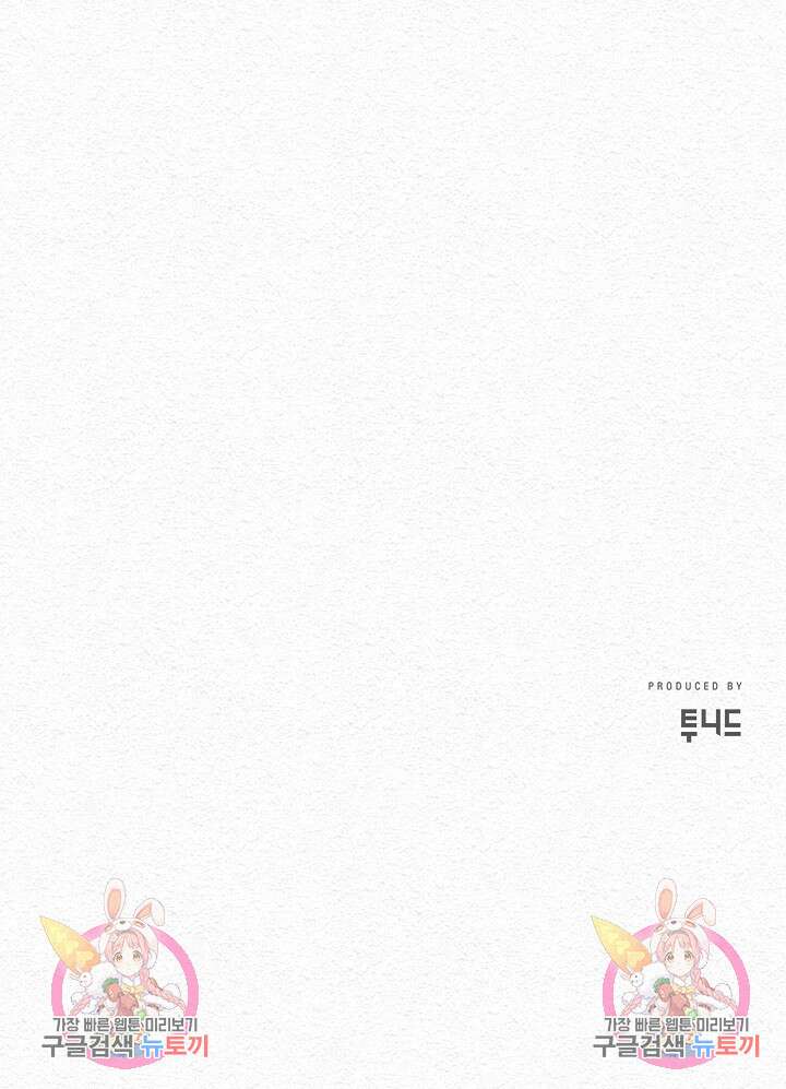 모범택시:Recall 18화 194