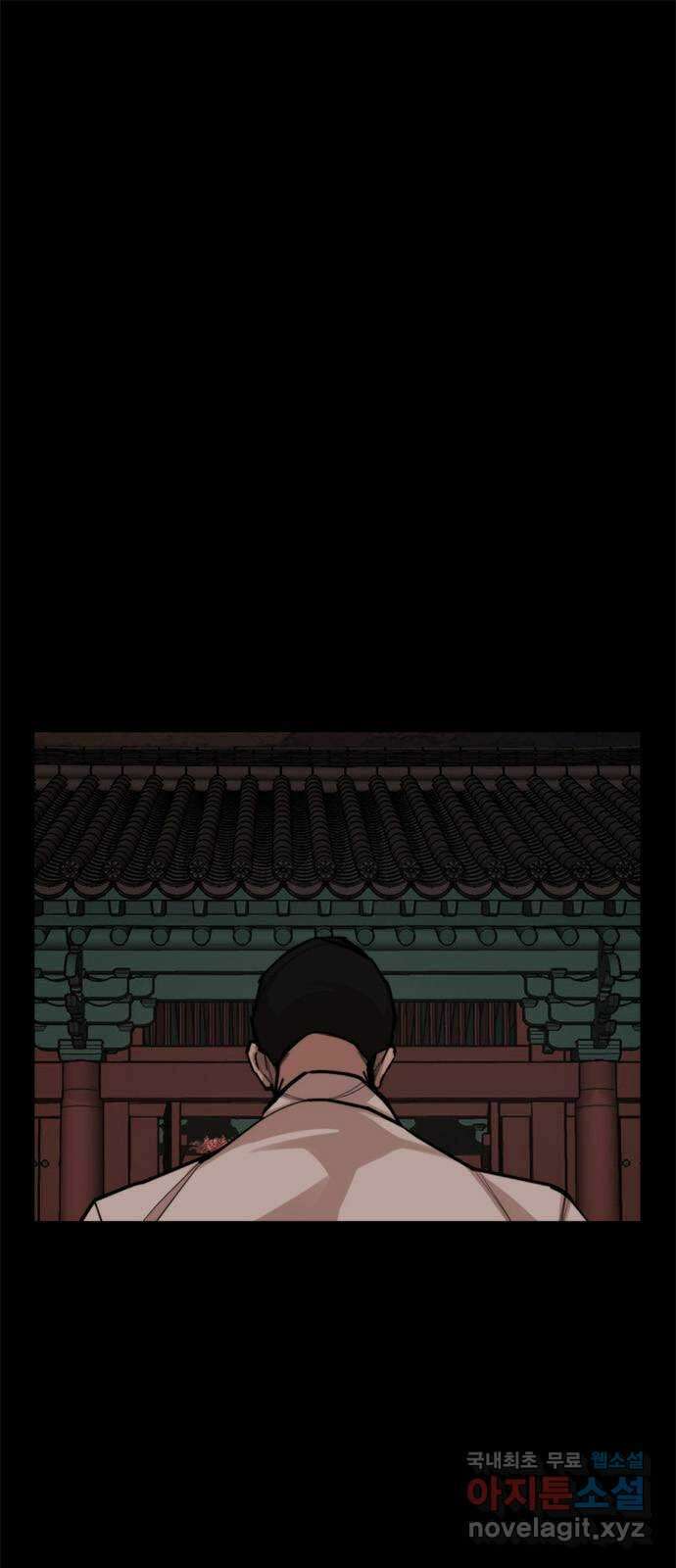적월의 나라 52화 : 조문객 1