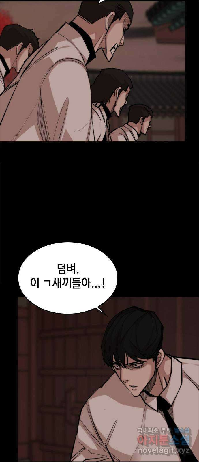 적월의 나라 52화 : 조문객 3