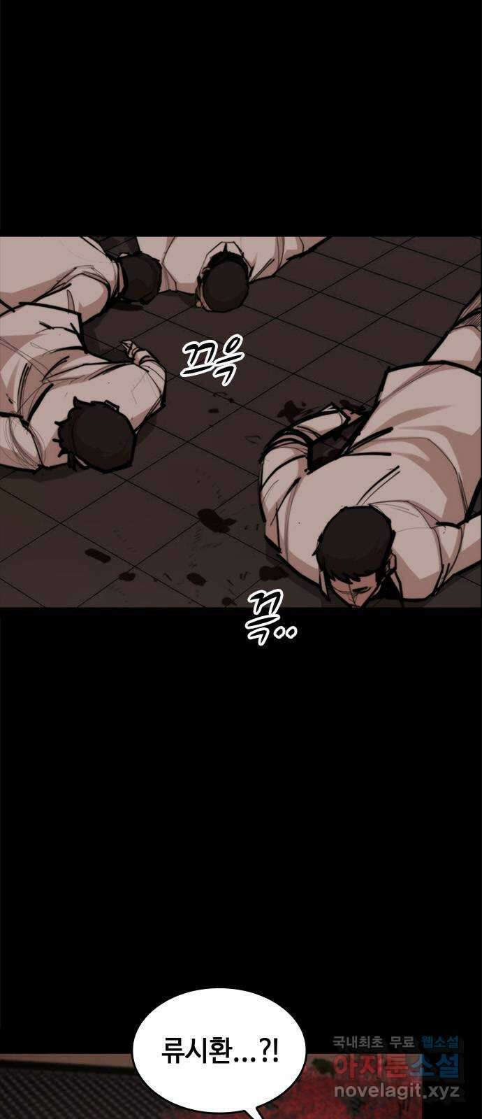 적월의 나라 52화 : 조문객 6