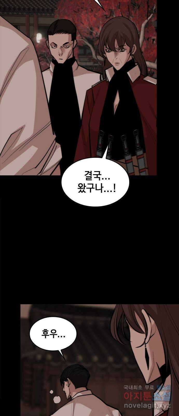 적월의 나라 52화 : 조문객 7
