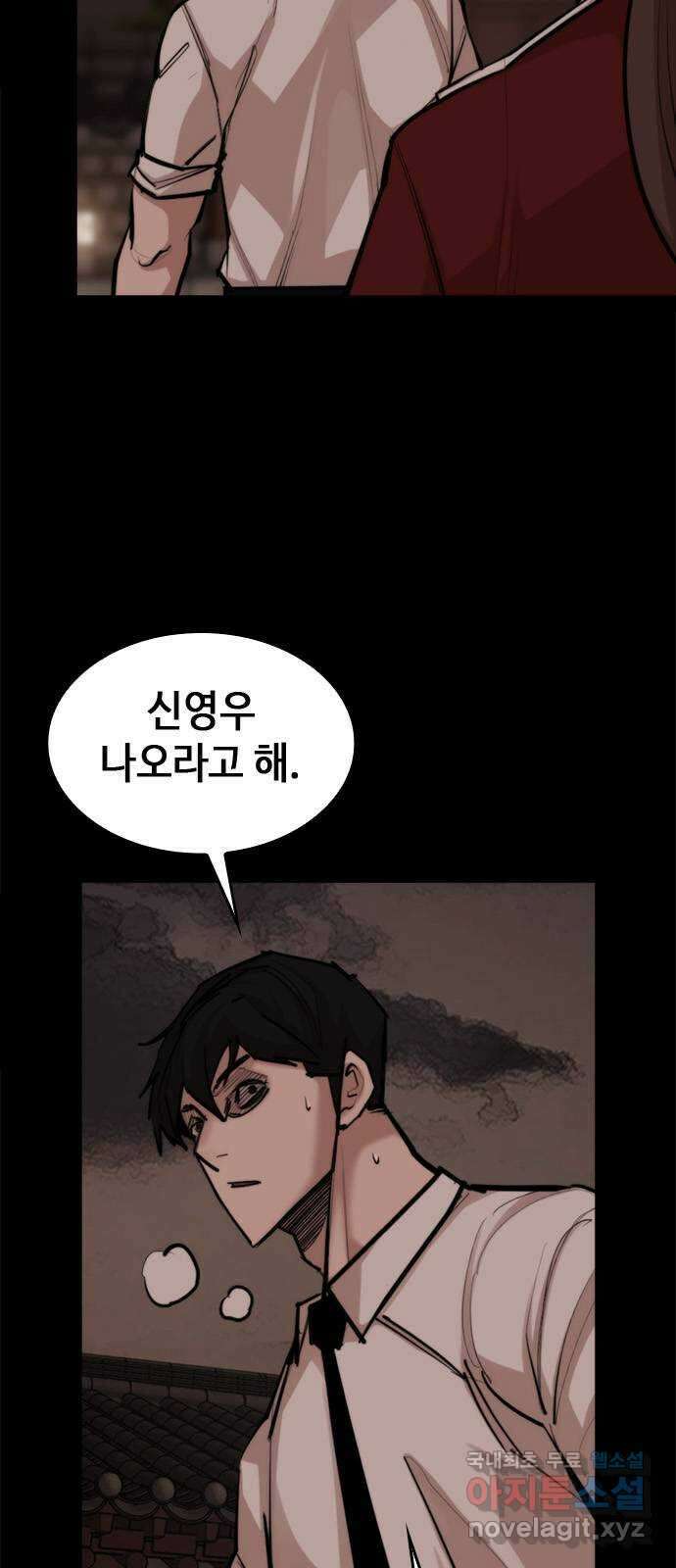 적월의 나라 52화 : 조문객 8