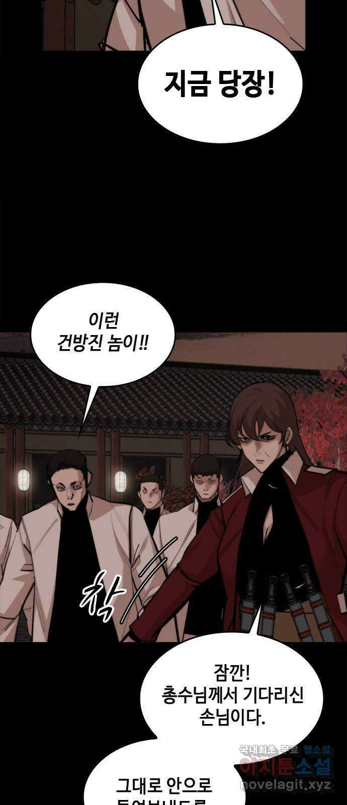 적월의 나라 52화 : 조문객 9