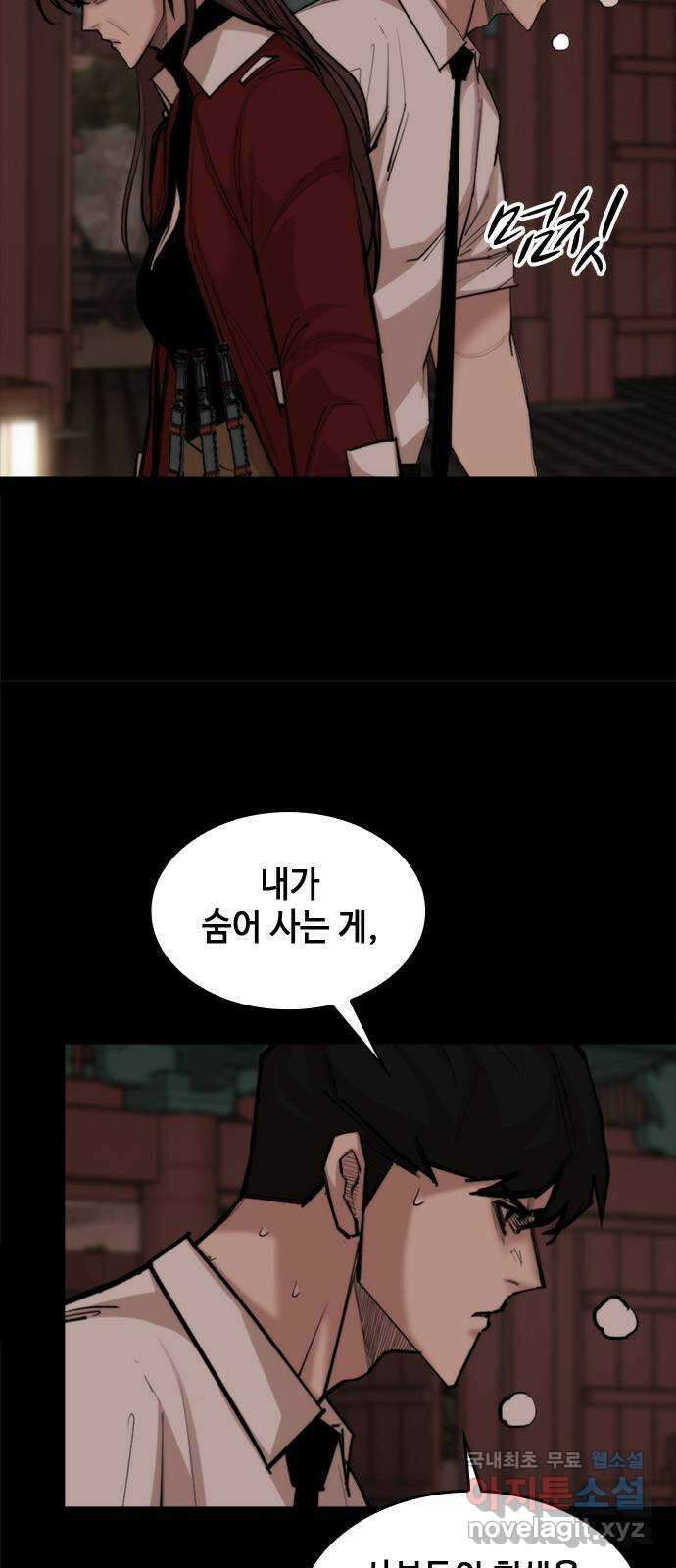 적월의 나라 52화 : 조문객 12