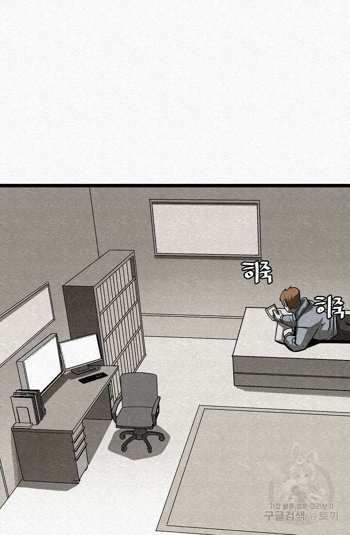 모범택시:Recall 23화 2
