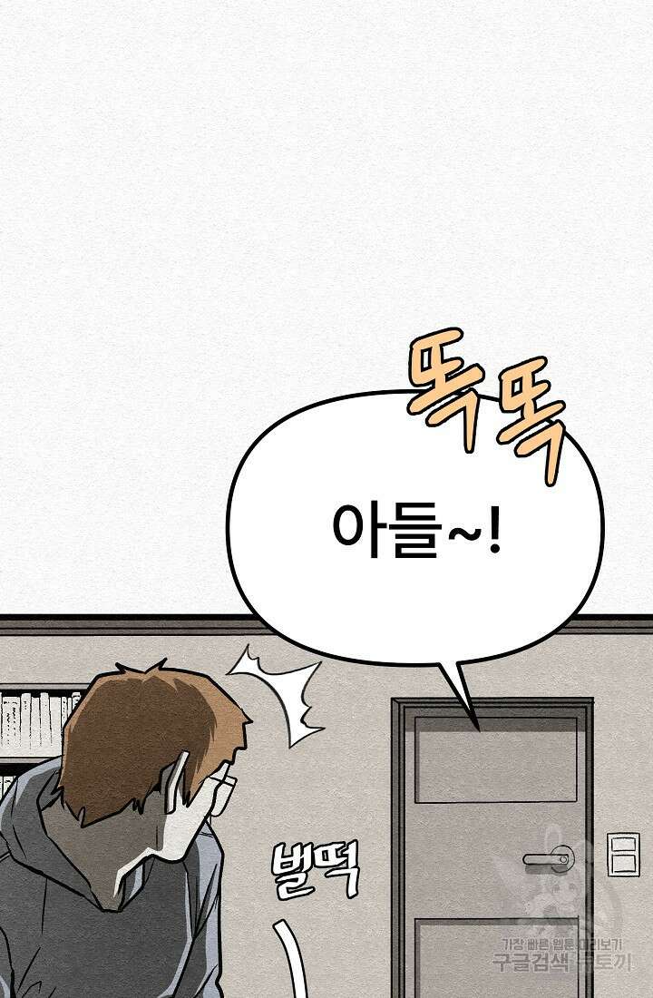 모범택시:Recall 23화 4