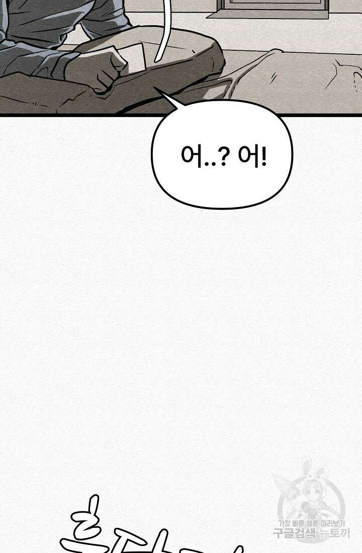 모범택시:Recall 23화 5