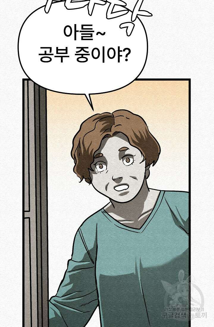 모범택시:Recall 23화 6