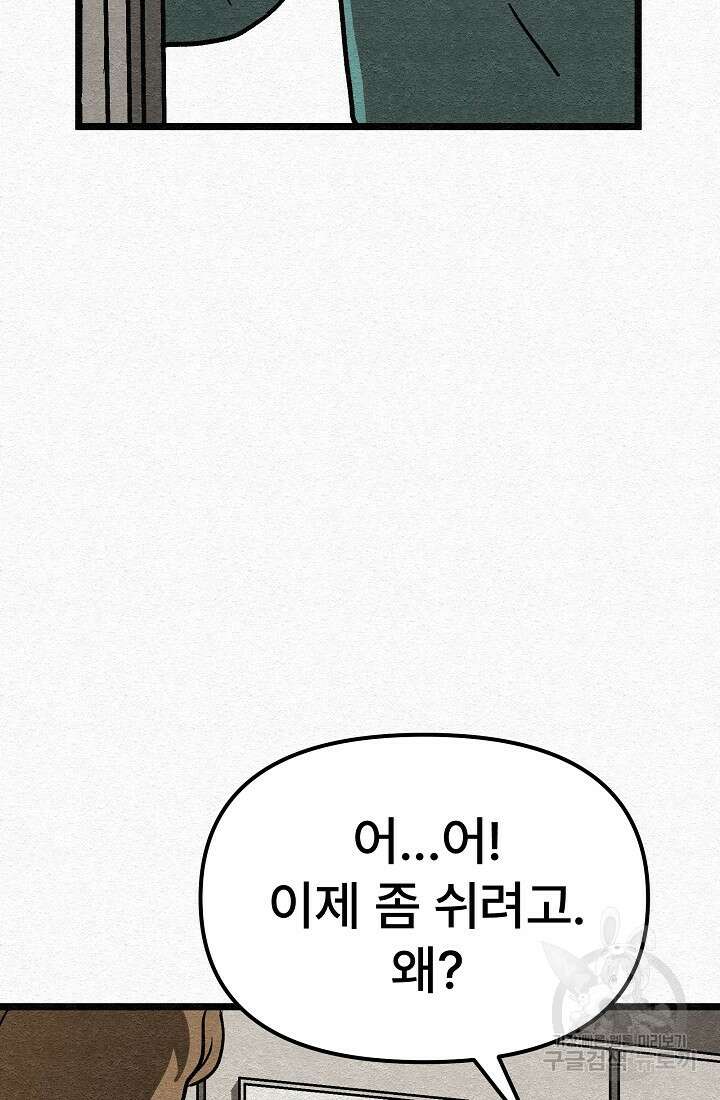 모범택시:Recall 23화 7
