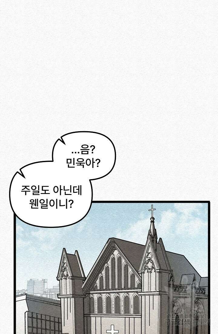 모범택시:Recall 23화 11