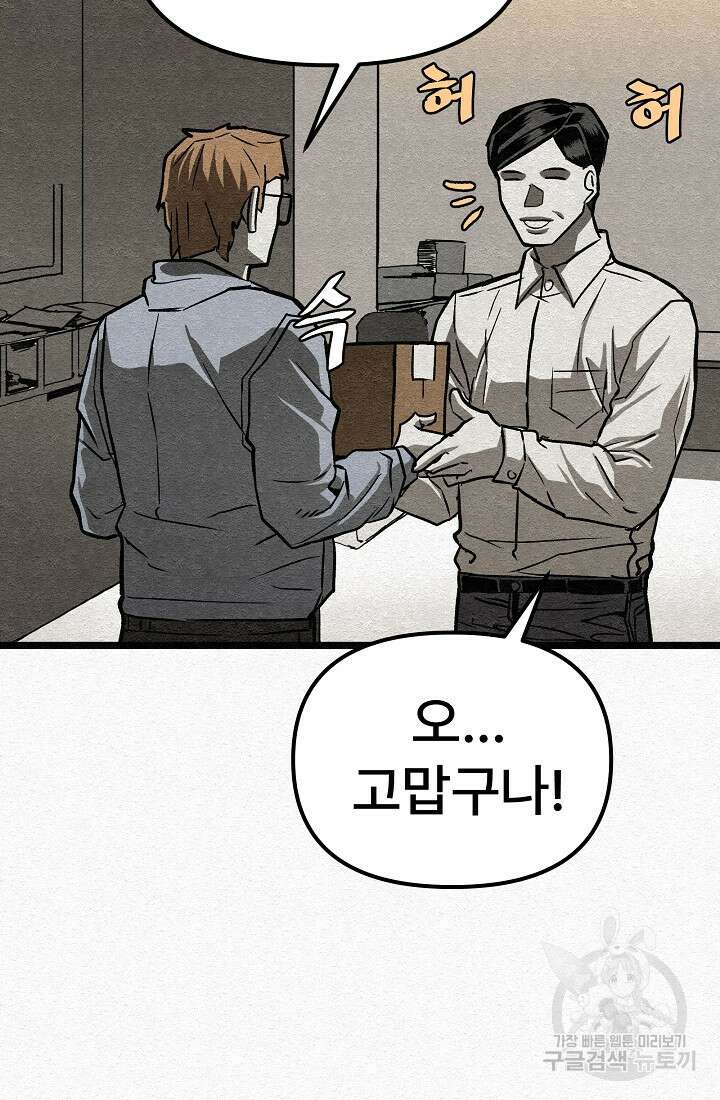 모범택시:Recall 23화 13