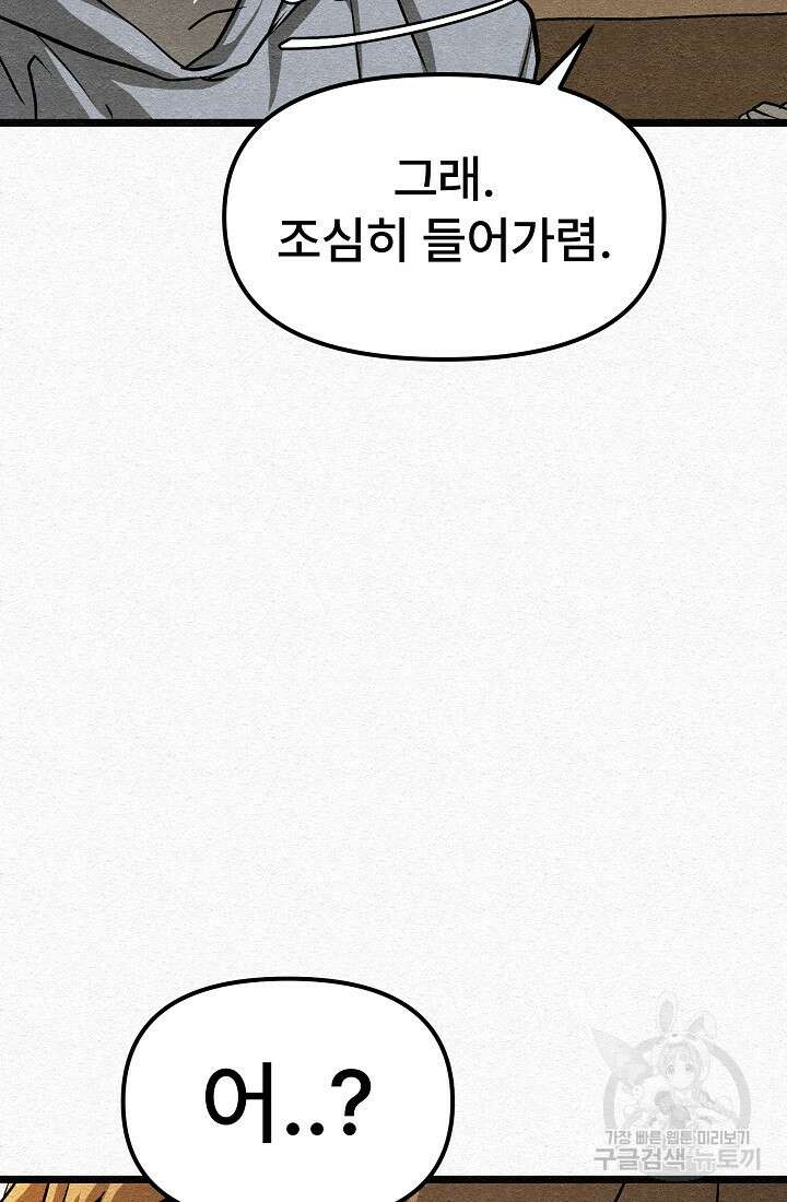 모범택시:Recall 23화 15