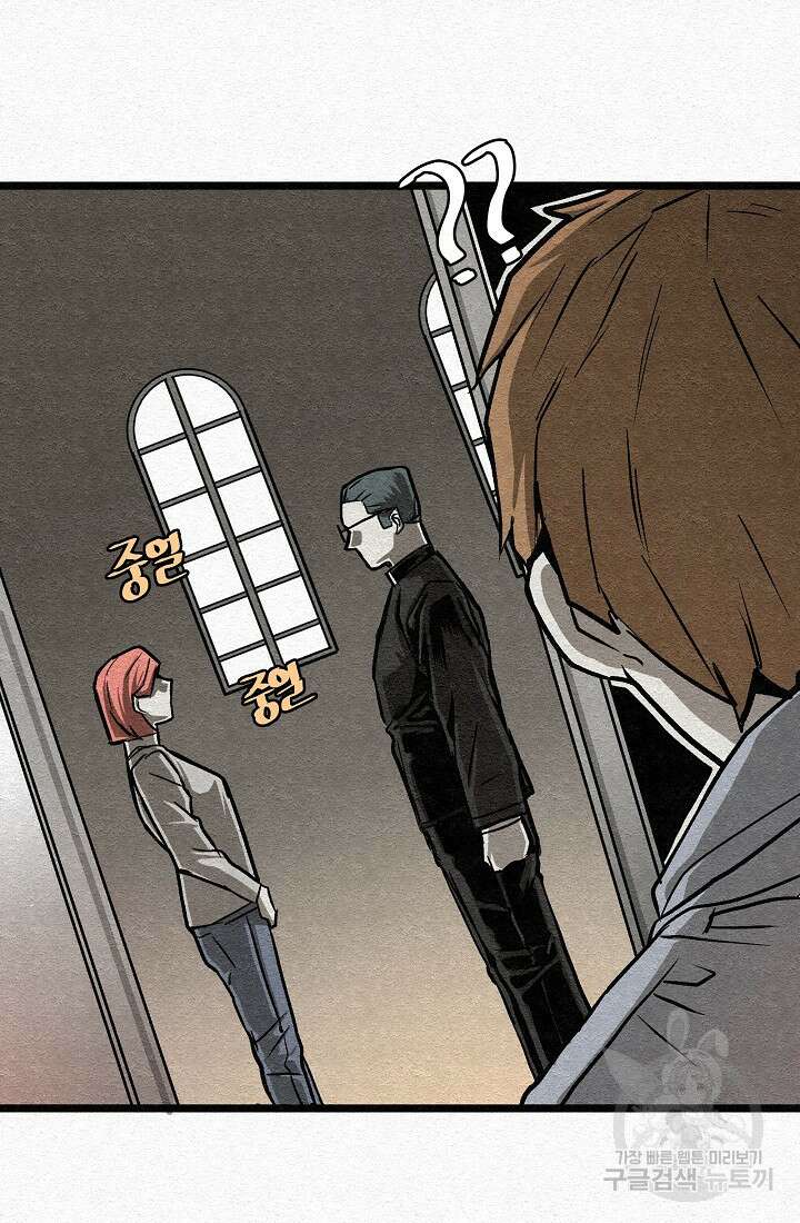 모범택시:Recall 23화 17