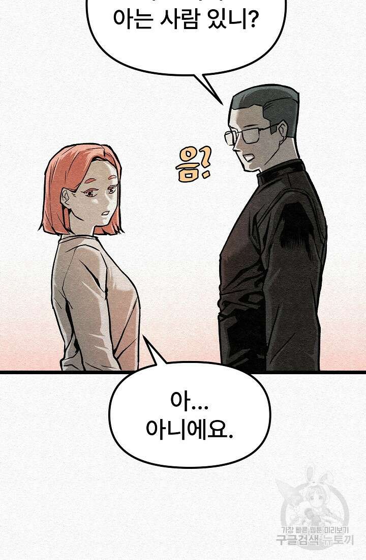 모범택시:Recall 23화 20