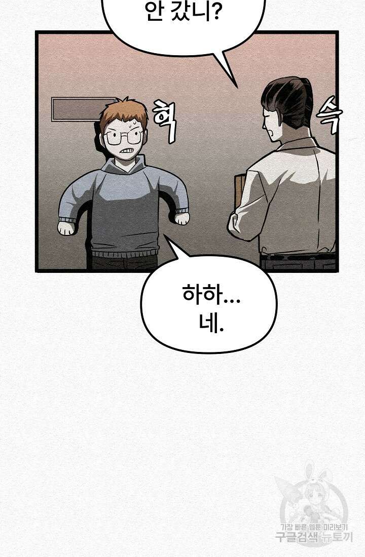 모범택시:Recall 23화 23
