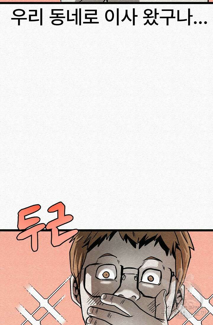 모범택시:Recall 23화 25