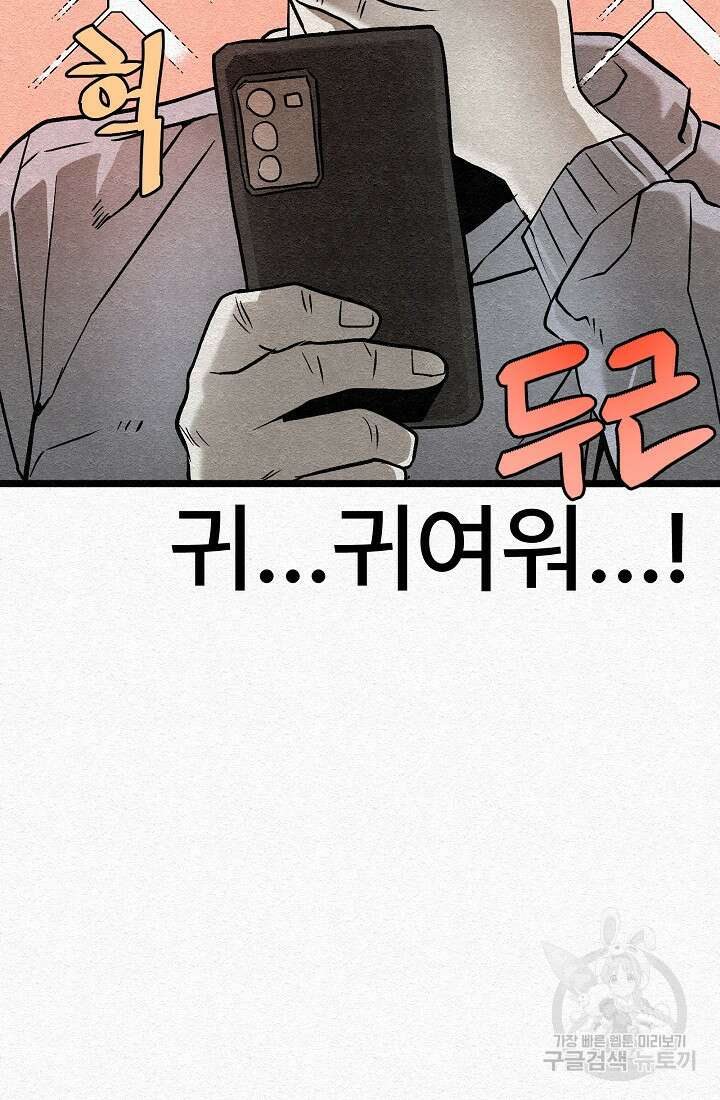 모범택시:Recall 23화 26