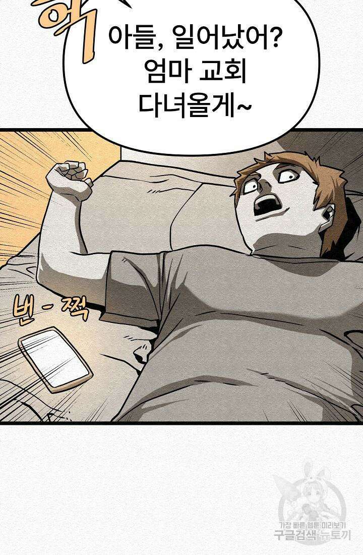 모범택시:Recall 23화 29