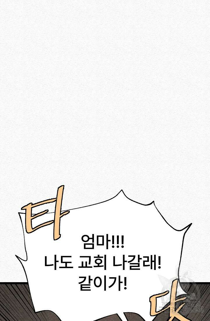 모범택시:Recall 23화 30