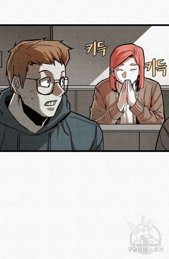 모범택시:Recall 23화 37