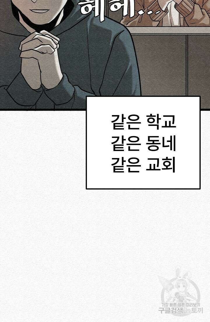 모범택시:Recall 23화 40