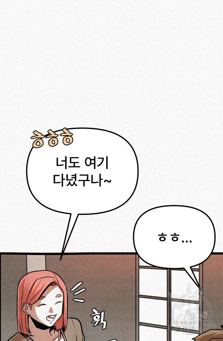 모범택시:Recall 23화 41