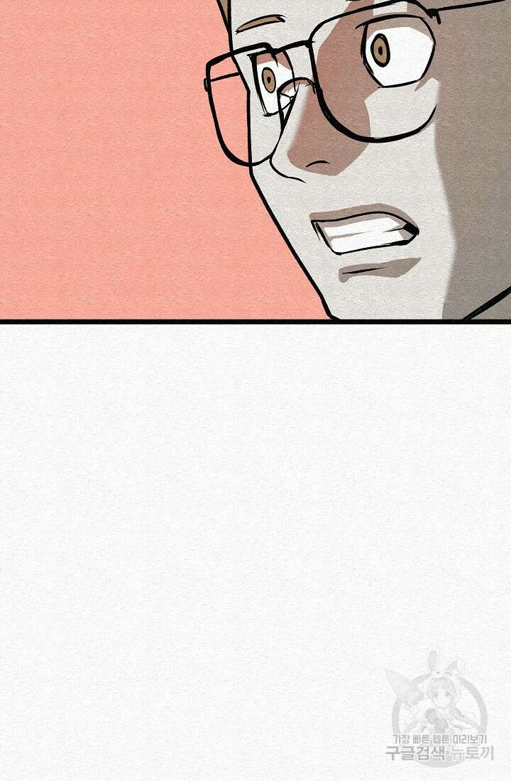 모범택시:Recall 23화 45
