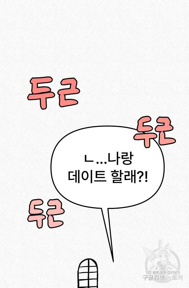 모범택시:Recall 23화 46