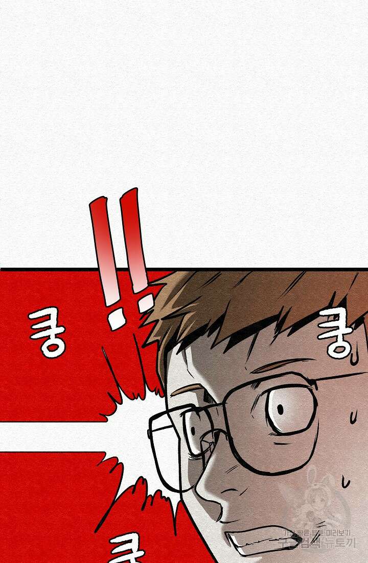 모범택시:Recall 23화 49