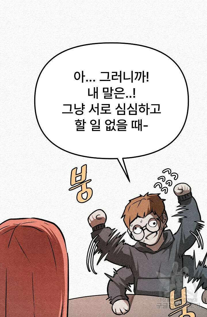 모범택시:Recall 23화 51