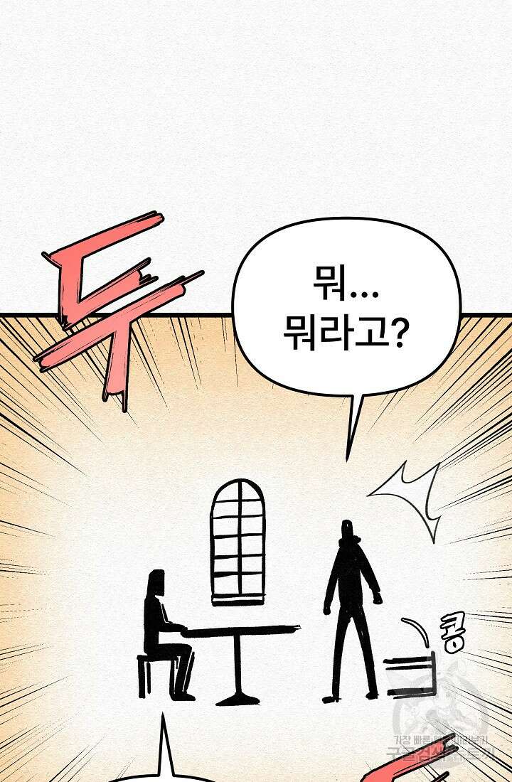 모범택시:Recall 23화 53