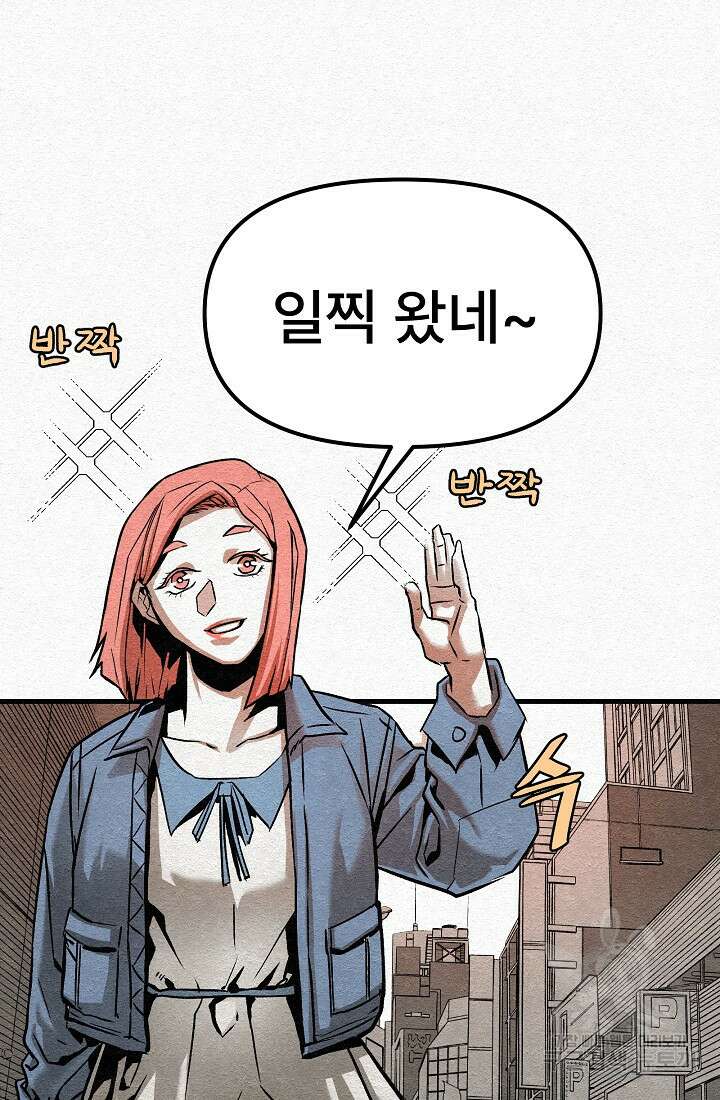 모범택시:Recall 23화 60