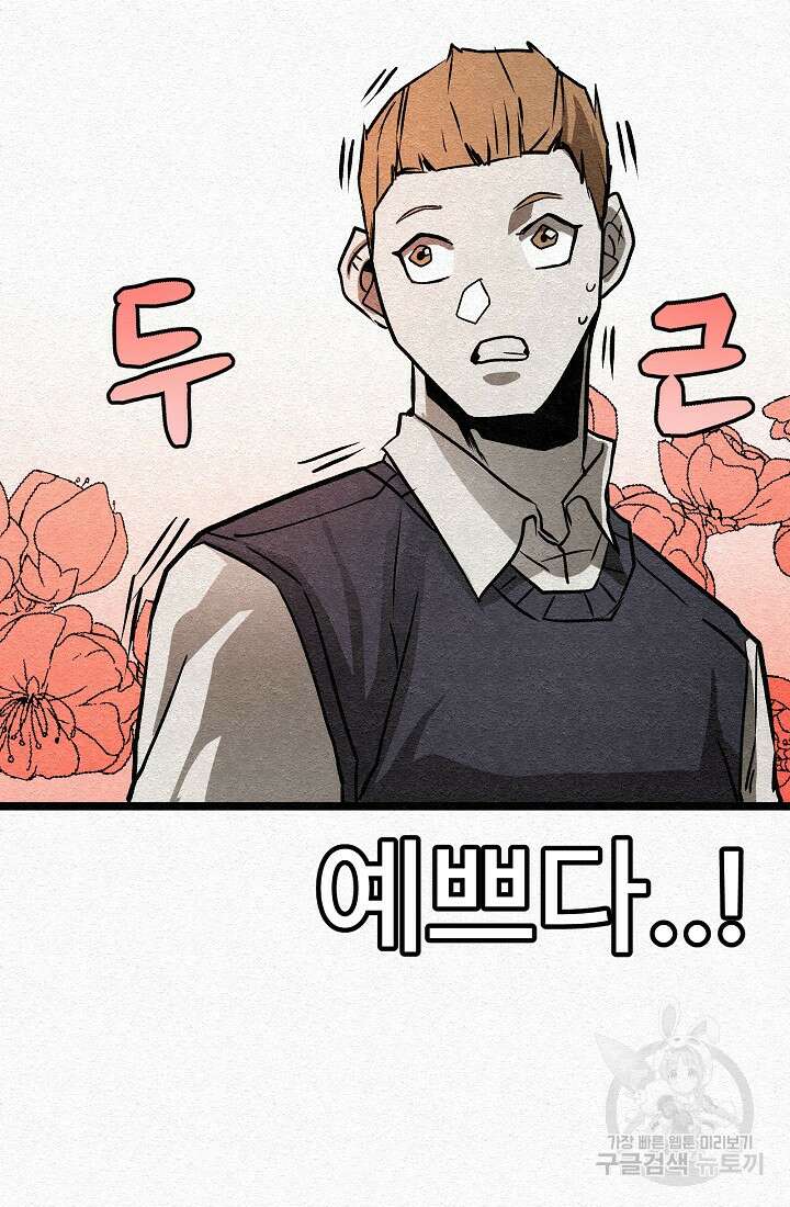 모범택시:Recall 23화 62