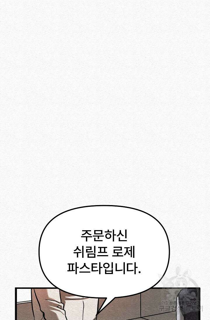 모범택시:Recall 23화 63
