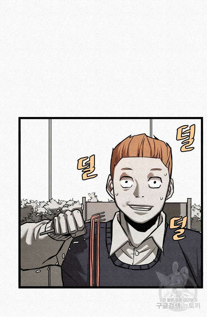 모범택시:Recall 23화 66