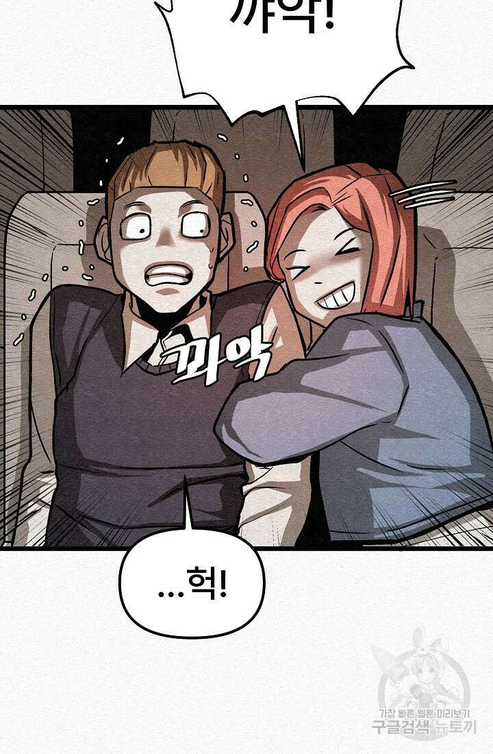 모범택시:Recall 23화 69
