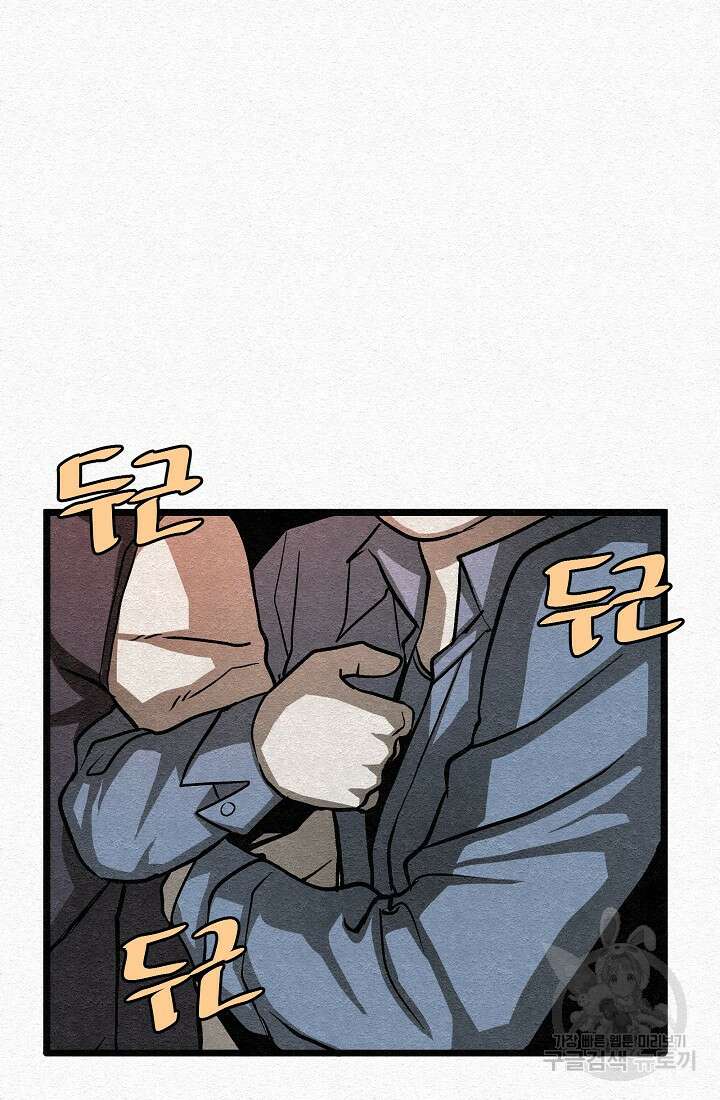 모범택시:Recall 23화 70