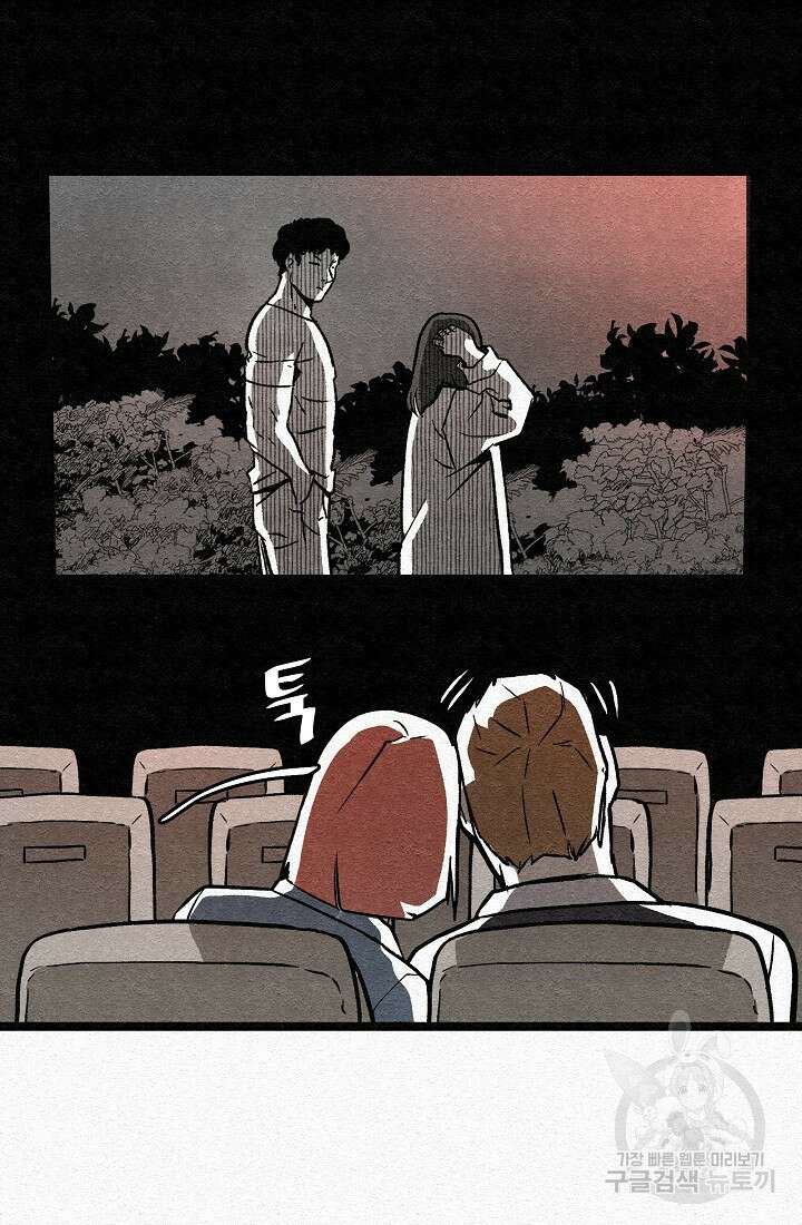 모범택시:Recall 23화 72