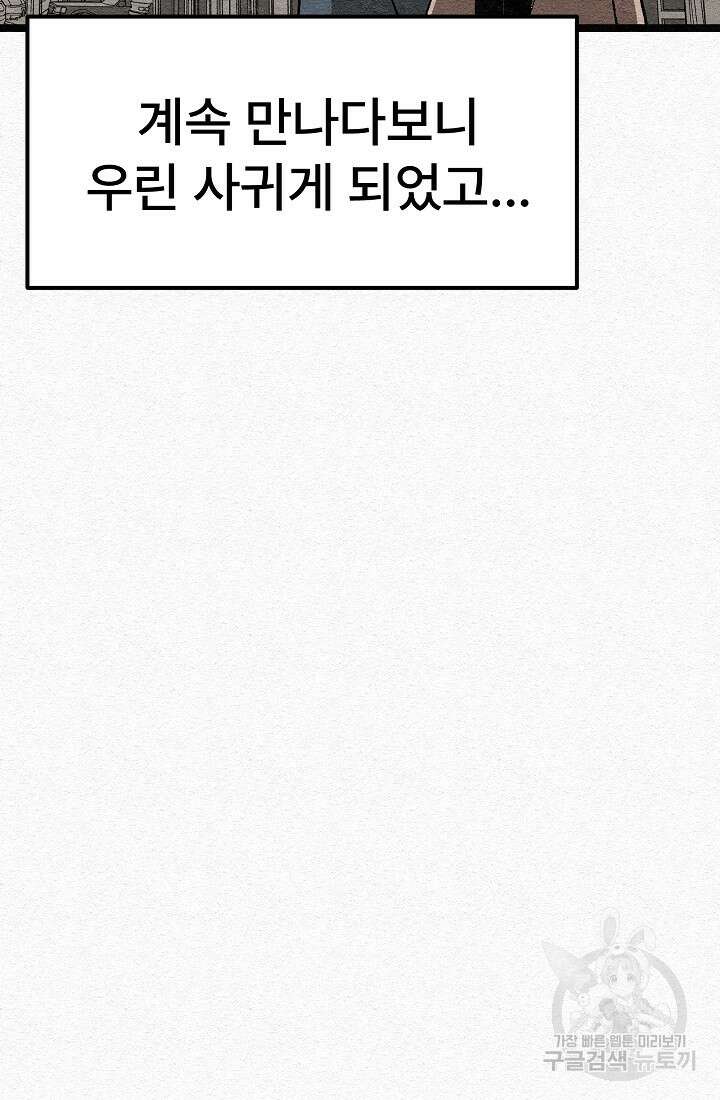 모범택시:Recall 23화 74