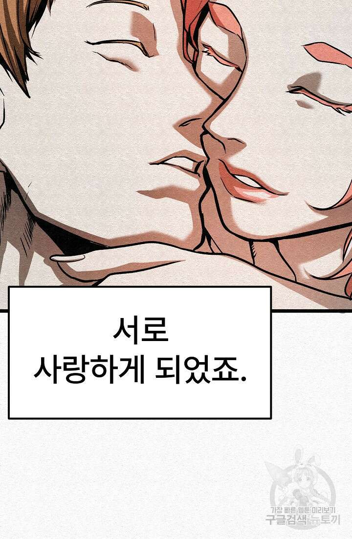 모범택시:Recall 23화 77