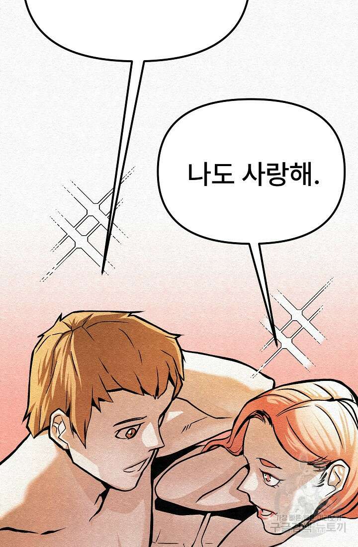 모범택시:Recall 23화 80